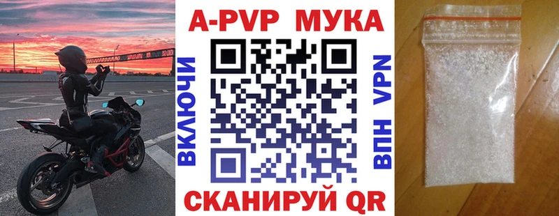 APVP кристаллы  Артёмовск 