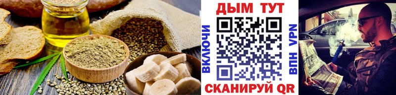 Печенье с ТГК конопля Артёмовск