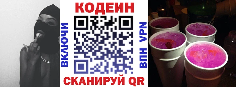 наркошоп  Артёмовск  shop Telegram  Кодеиновый сироп Lean Purple Drank 