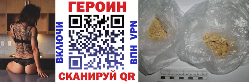 Героин белый  Артёмовск 