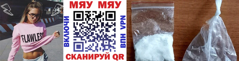 МЕФ кристаллы  как найти наркотики  Артёмовск 