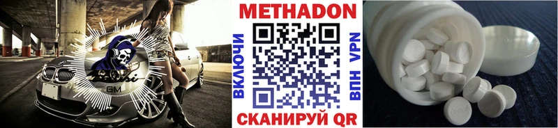 наркотики  Артёмовск  OMG   Метадон VHQ 